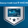 SBI Shaurya Credit Card ke Fayde